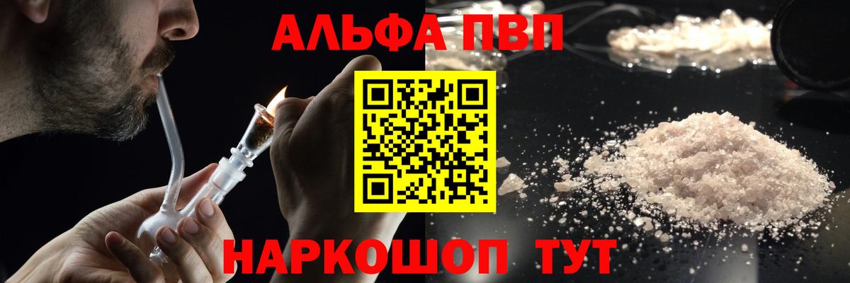 где купить   APVP мука  Вход с VPN  APVP кристаллы  Альметьевск 