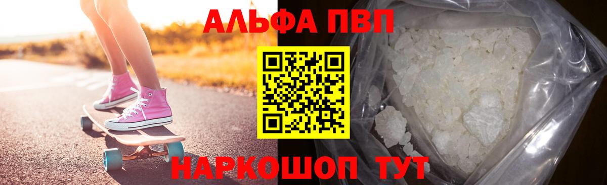 А ПВП Соль Альметьевск