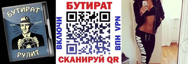 закладка  hydra tor  БУТИРАТ 1.4BDO  Альметьевск 