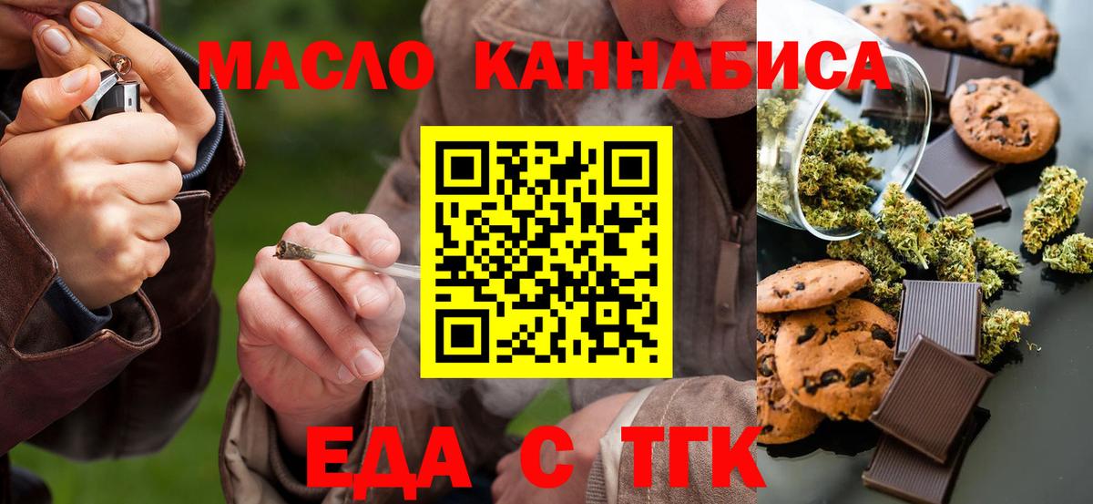 Альметьевск  Cannafood марихуана  Вход с VPN 