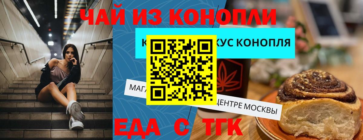Печенье с ТГК конопля Альметьевск