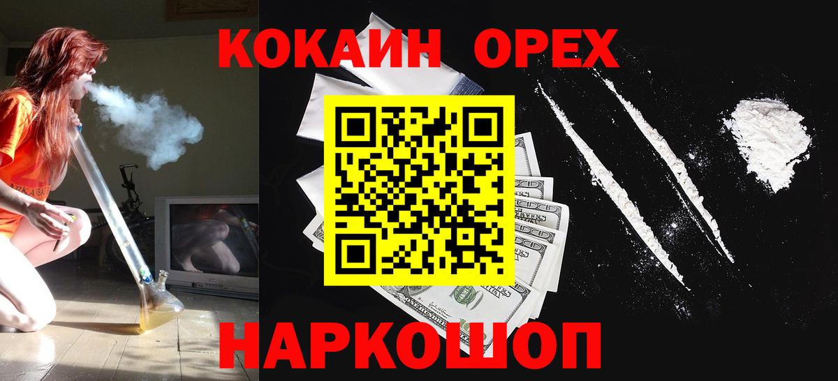 Кокаин VHQ Альметьевск
