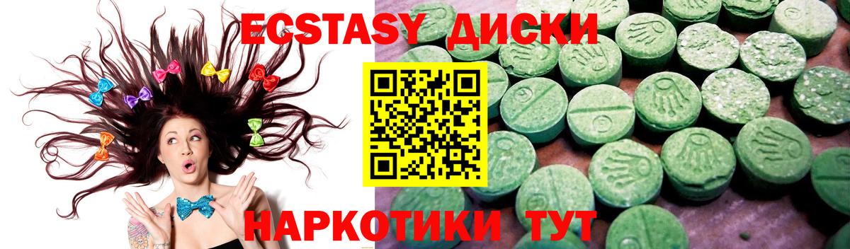 Экстази 280мг Альметьевск