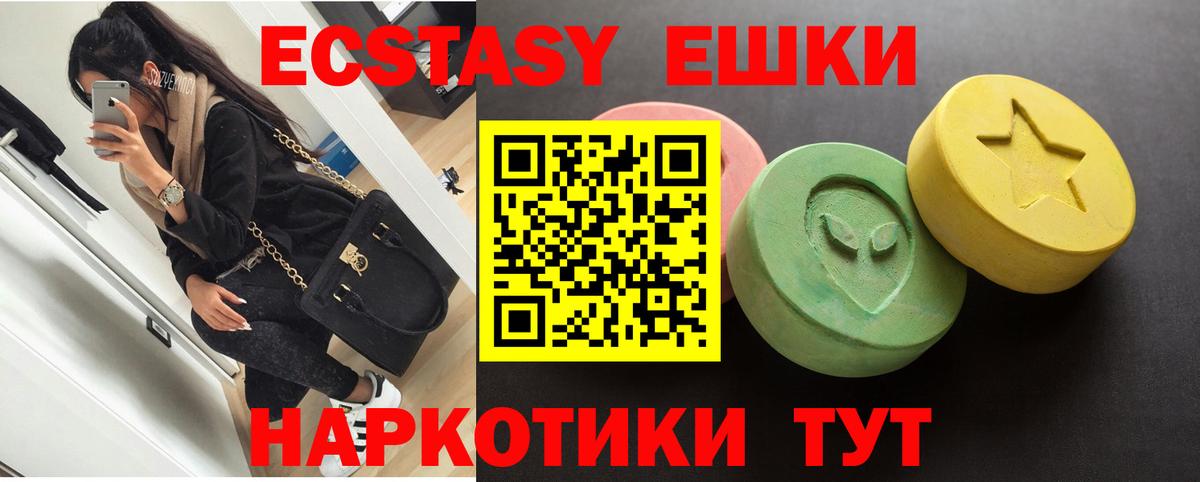 Ecstasy  Вход с VPN  купить наркотик  Экстази Philipp Plein  Альметьевск 