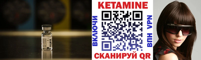 КЕТАМИН ketamine Альметьевск