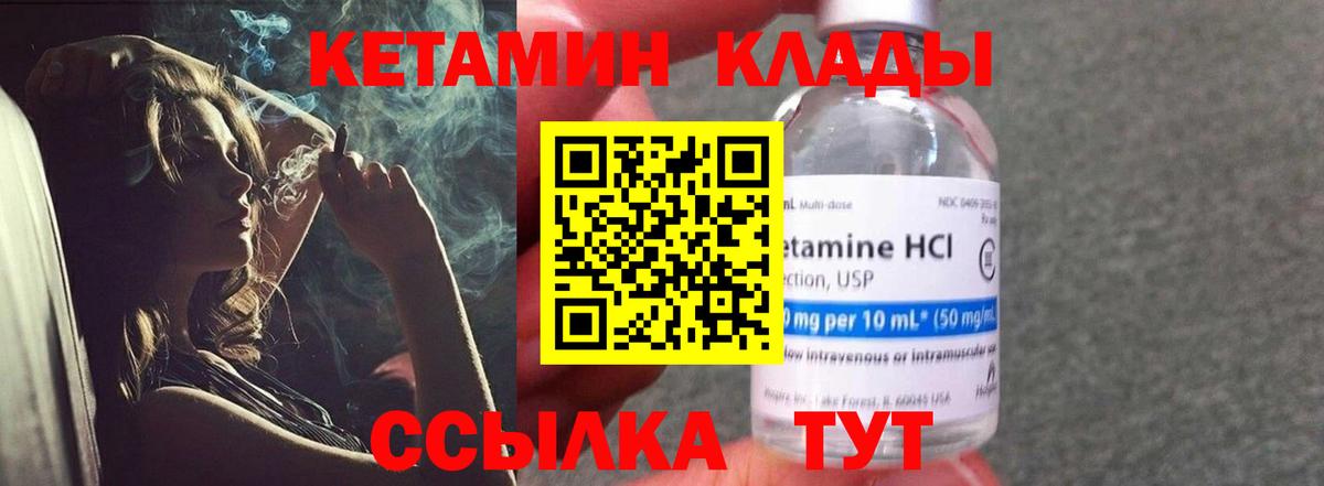 КЕТАМИН ketamine  КЕТАМИН ketamine  Альметьевск  Вход с VPN 
