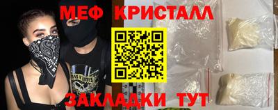 мефедрон Севастополь