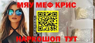 мефедрон Севастополь