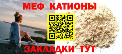 мефедрон Севастополь