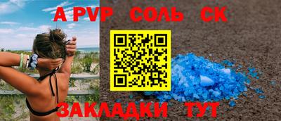 a pvp Северобайкальск