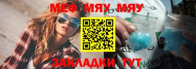 мефедрон Севастополь