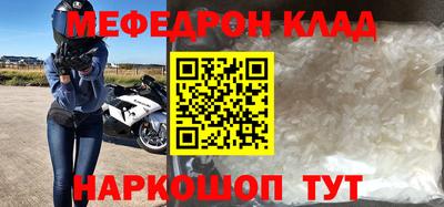 мефедрон Севастополь