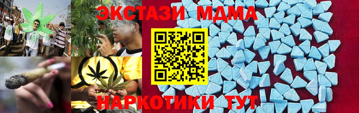 МДМА молли Альметьевск