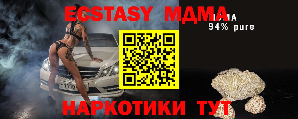 MDMA кристаллы  Вход с VPN  Альметьевск  MDMA кристаллы 