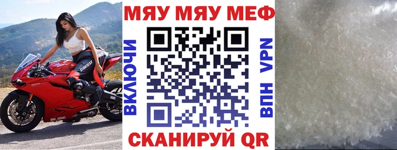 Мефедрон кристаллы  Альметьевск 