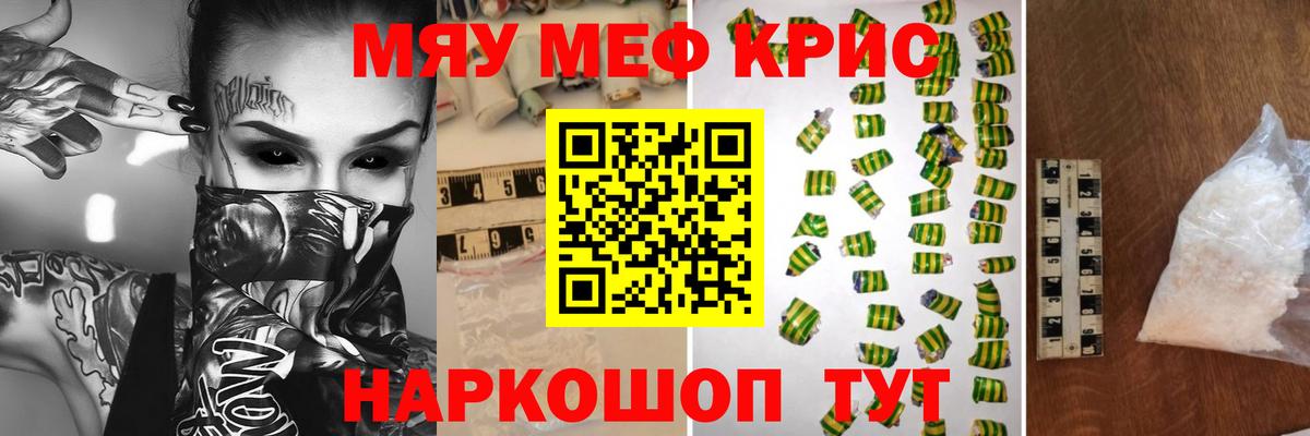Мефедрон  наркотики  Мефедрон mephedrone  Вход с VPN  Альметьевск  МЕФ мяу мяу 