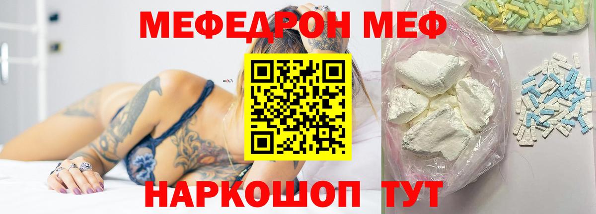 Меф кристаллы Альметьевск