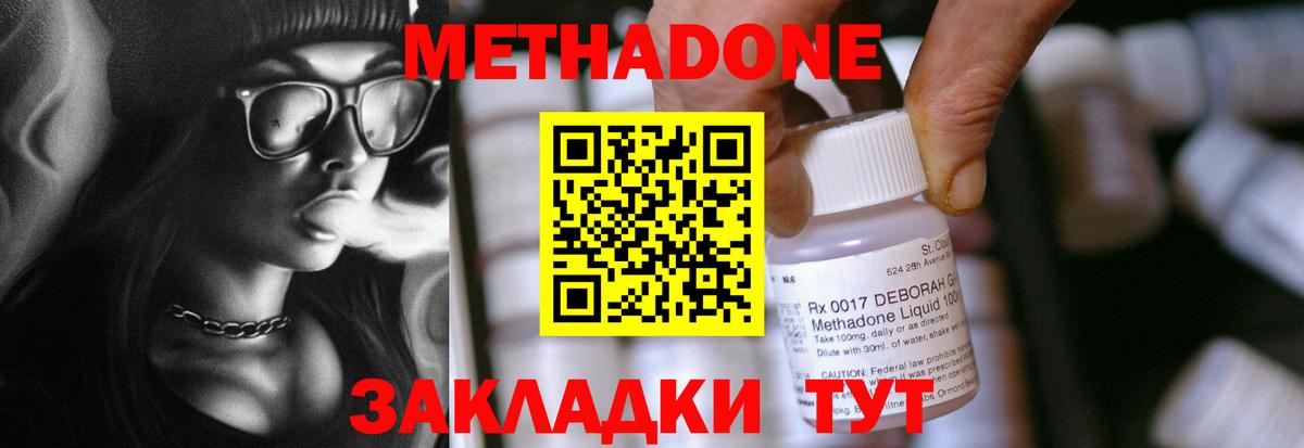 Метадон мёд Альметьевск