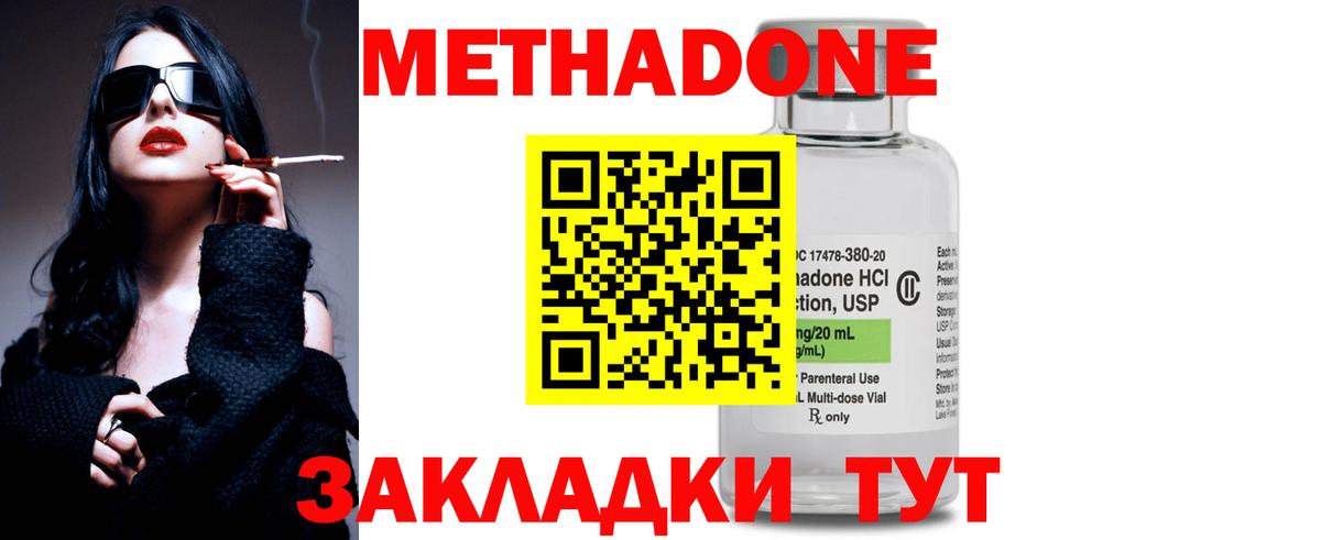 Метадон VHQ  Вход с VPN  гидра ТОР  Альметьевск 