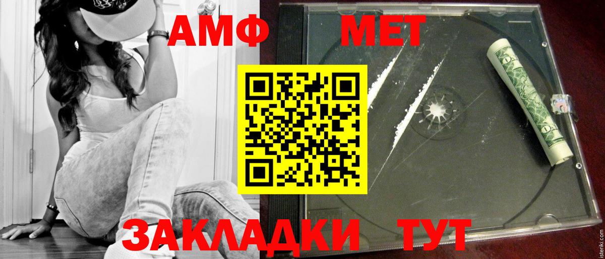 Первитин Methamphetamine Альметьевск