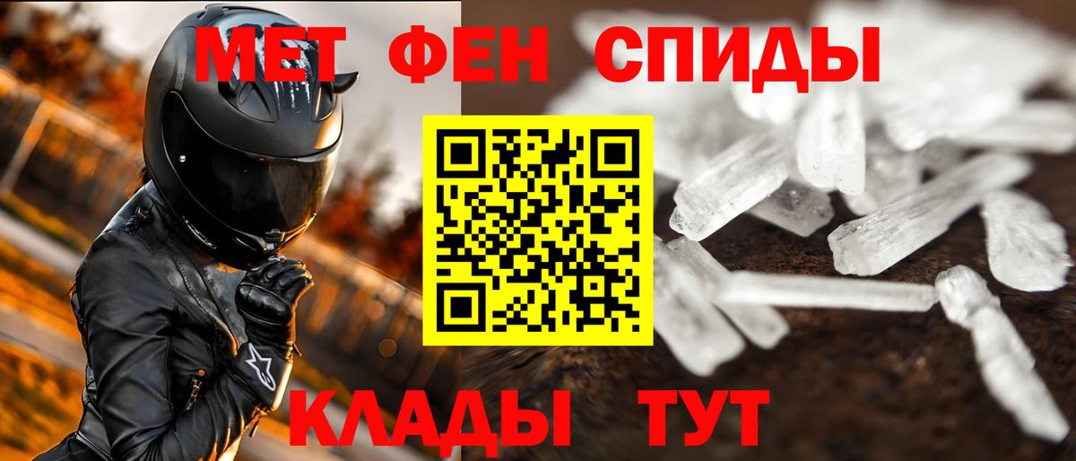 МЕТАМФЕТАМИН винт  Вход с VPN  Альметьевск 