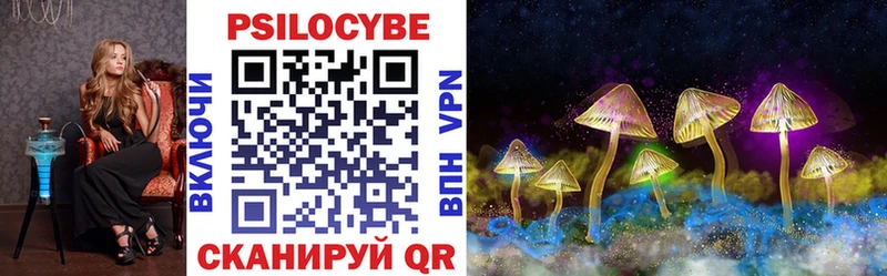 Галлюциногенные грибы Magic Shrooms Альметьевск