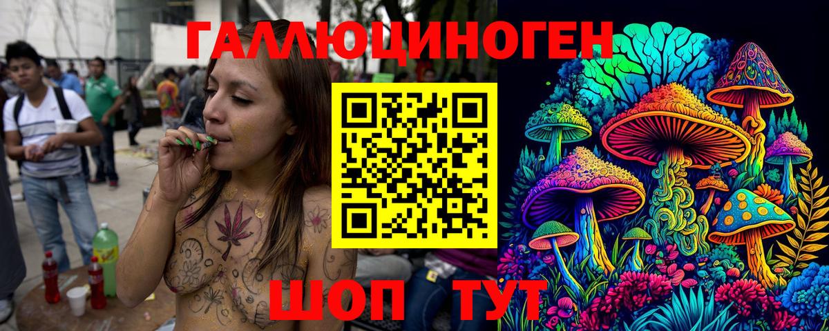 Псилоцибиновые грибы прущие грибы Альметьевск